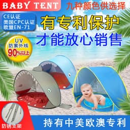 image-Baby Beach Tent Sunshade - Water Storage Pocket