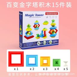 image-Le Xiaoqi Large Particle Building Blocks - 60pcs Toy, Plastic Pyramid Puzzle