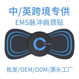 image-Waner Cervical Spine Massager SC-185 EMS Patch