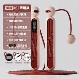 image-Six Seven Eight Electronic Jump Rope With Counter Cordless Skipping Rope