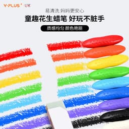 image-British YPLUS children's peanut crayon 12/24 color water-soluble paintbrush does not dirty hands can be washed oil painting stick crayon