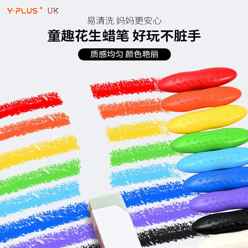 image-British YPLUS children's peanut crayon 12/24 color water-soluble paintbrush does not dirty hands can be washed oil painting stick crayon