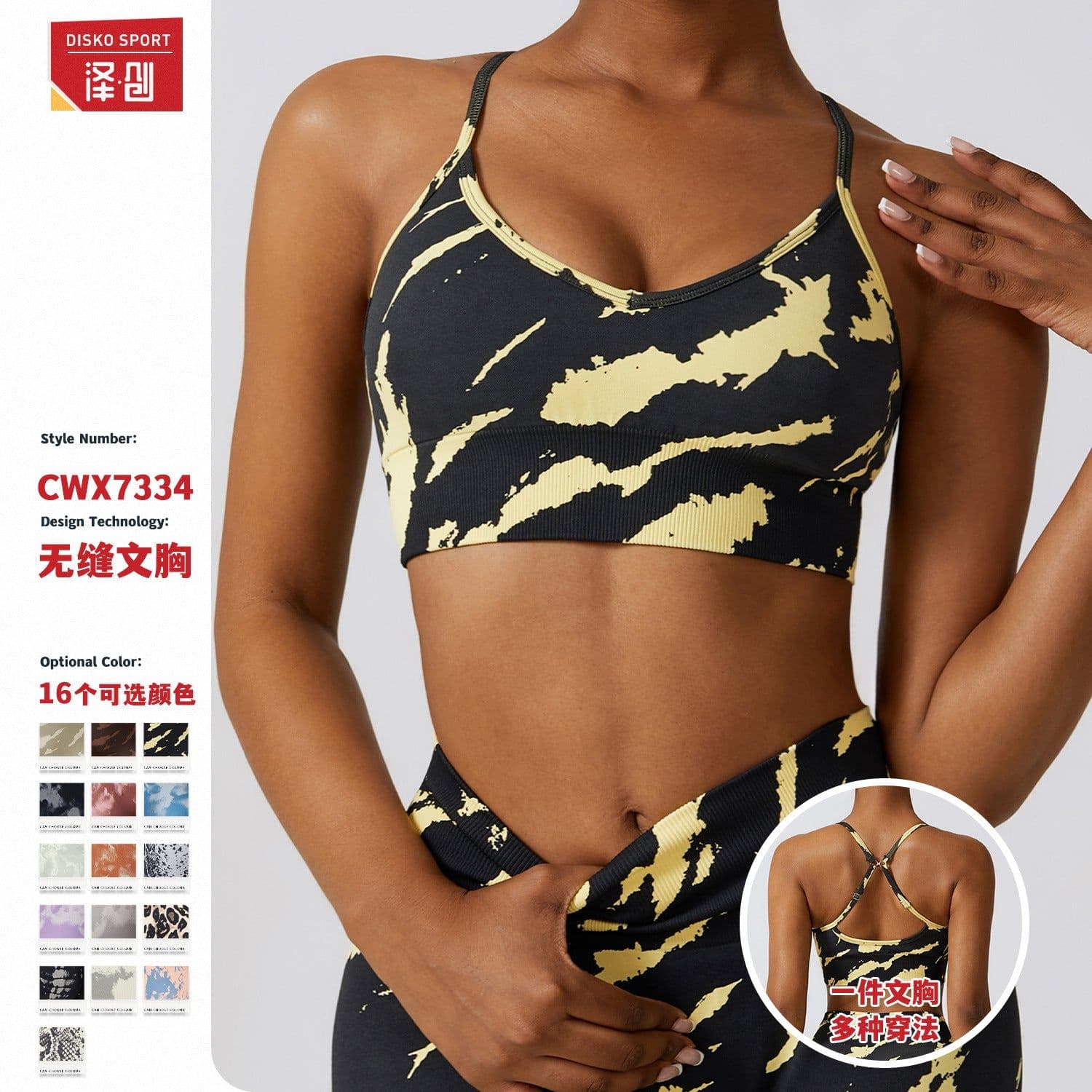 image-Zechuang Sports Bra - Leopard Yellow Seamless