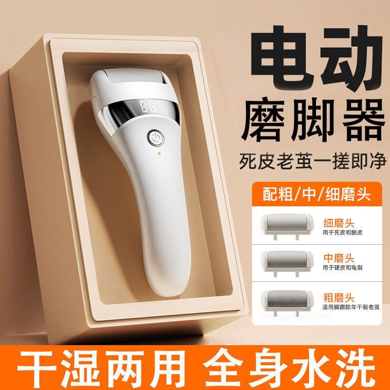 image-Electric Foot Grinder Pedicure Machine - LCD Display