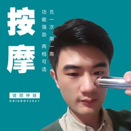 image-BIGBOY Eye Face Massager 5000mAh Silver Portable