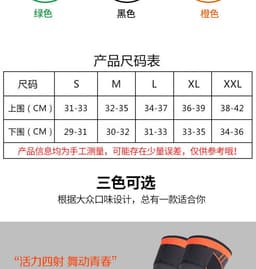 image-Basketball Knee Pads - Black Orange Pressurized Adult