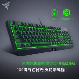 image-Razer BlackWidow Essential Gaming Keyboard Green