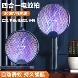 image-Folding Electric Mosquito Swatter - Rechargeable USB
