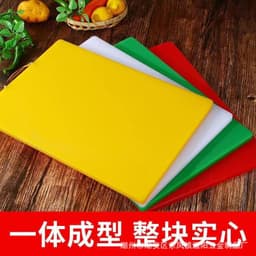 image-Plastic Cutting Board 42x28cm - Food Grade Non-Slip