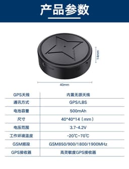 image-GPS Pet Locator - Wireless Magnetic Locator - GF07