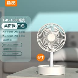 image-P2000 Camping Fan 1800mAh White - Remote Control