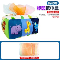 image-Baby Tissue Box Toy - Cloth Pull Exercise Early Education
