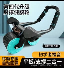 image-Abdominal Wheel with Elbow Support - Home Fitness Trainer