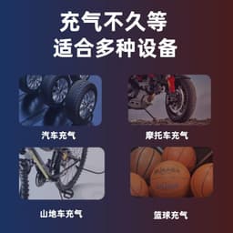 image-Portable Tire Air Pump, 5V Electric, 220W, ABS, USB Charging