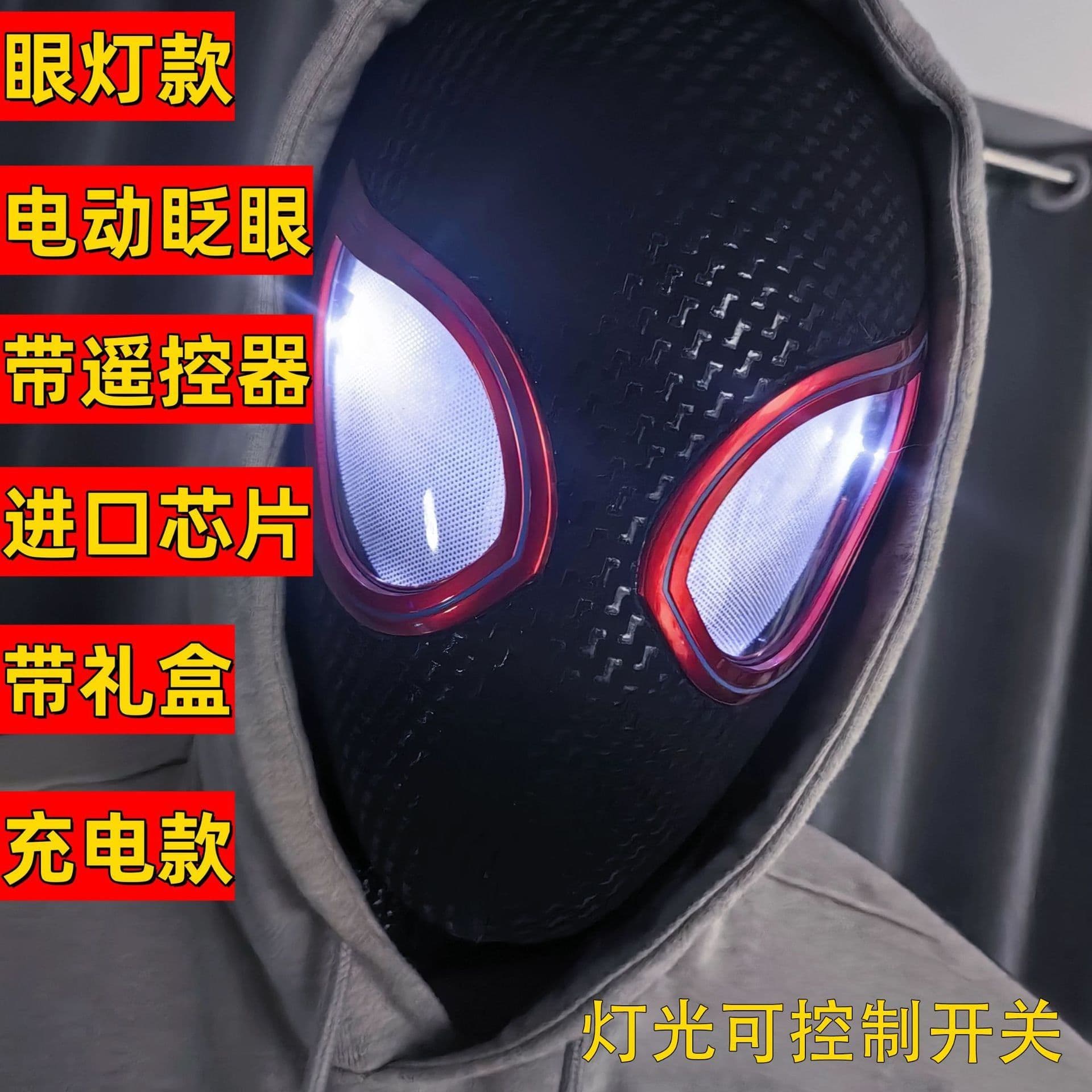 image-Spider-Man Hood - Movable Eyes - Red