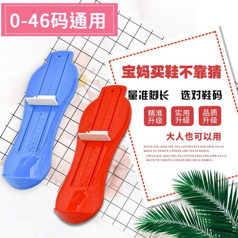 image-Kids Shoe Foot Measurer 20cm - Universal Plastic Ruler - Plain Green