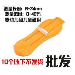 image-Kids Shoe Foot Measurer 20cm - Universal Plastic Ruler - Plain Green