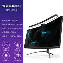 image-Scholars Monitor Lamp - Black 40cm USB LED