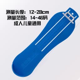 image-Kids Shoe Foot Measurer 20cm - Universal Plastic Ruler - Plain Green
