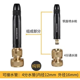 image-Adjustable Car Wash Water Gun - Straight Spray Head, Garden Use