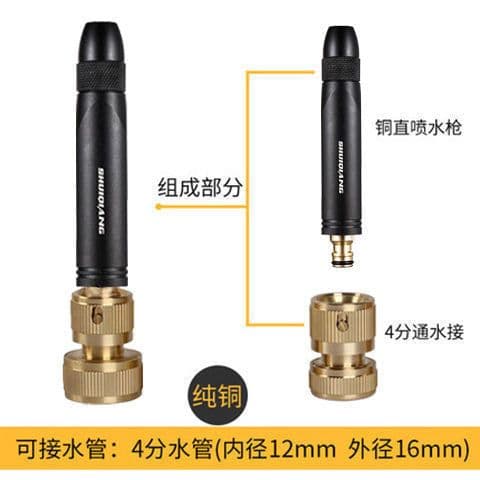 image-Adjustable Car Wash Water Gun - Straight Spray Head, Garden Use