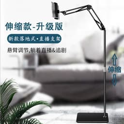 image-Mobile Phone Floor Bracket Telescopic