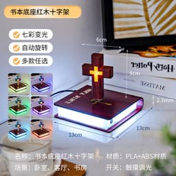 image-Hot-selling artwork, light luxury magnetic levitation cross lamp base, color light changing starry sky book base