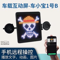 image-Ma Cheng 64x64 LED Car Display - Full Color Programmable