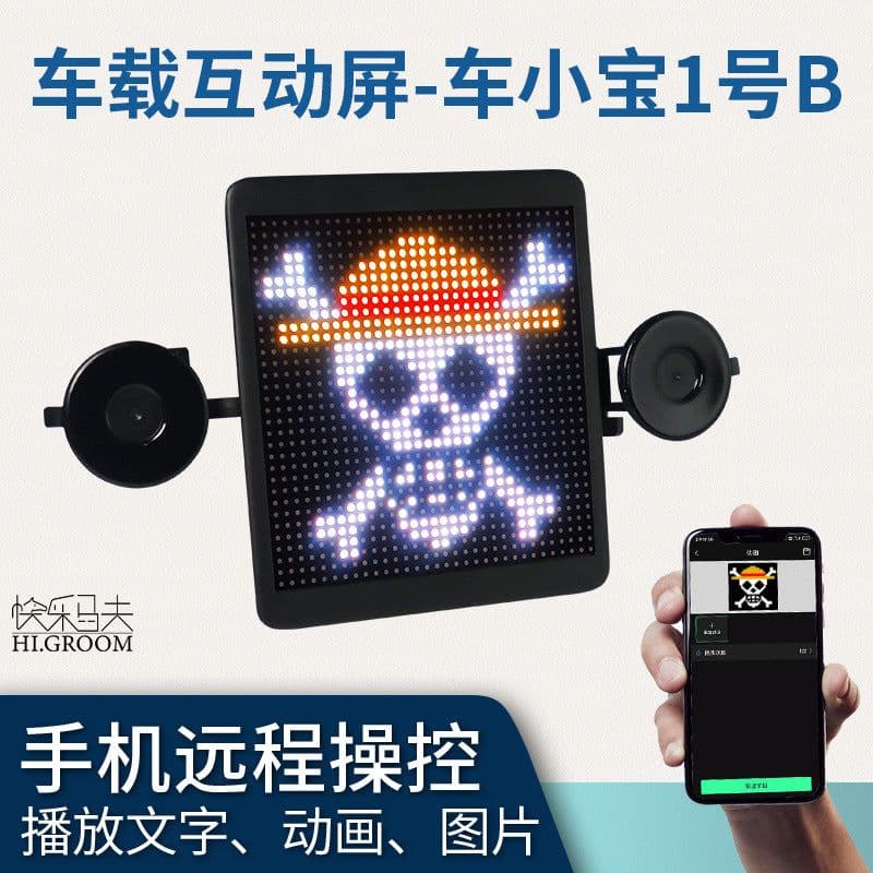 image-Ma Cheng 64x64 LED Car Display - Full Color Programmable
