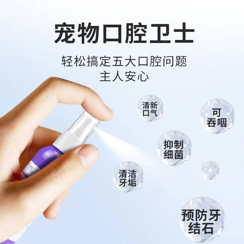 image-Ferret Fragrance Pet Oral Spray - Fresh Breath