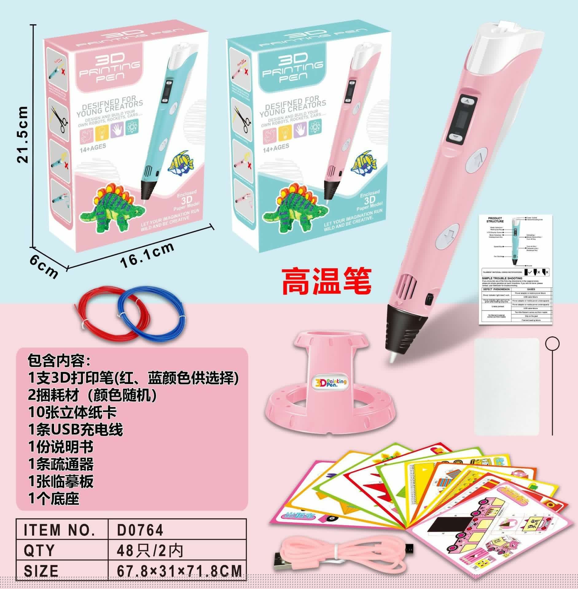 image-Factory direct sales 3D printing pen painting high temperature pen children diy science and education festival increasingly smart toys wholesale 3dpen