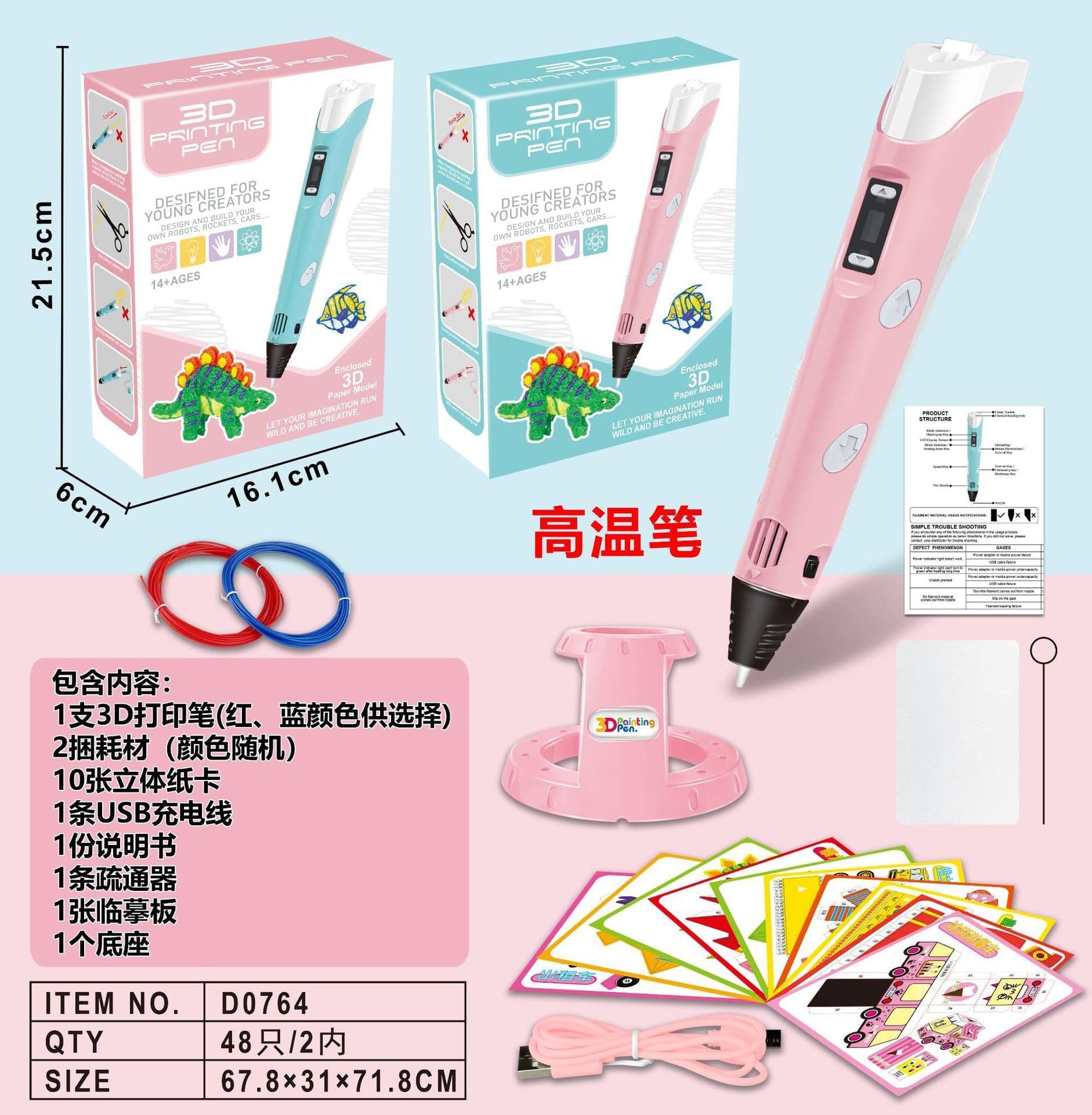 image-Factory direct sales 3D printing pen painting high temperature pen children diy science and education festival increasingly smart toys wholesale 3dpen