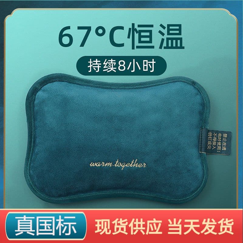 image-Han Zheng Rechargeable Hot Water Bag - 450W PVC, 1.5kg