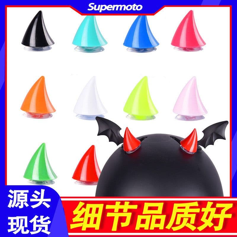 image-Electric vehicle helmet decoration big and small horns motorcycle helmet devil sucker horns universal wings creative personality