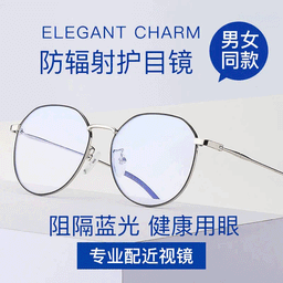 image-Xiaohongshu Douyin anti-blue light radiation mobile phone glasses polygonal myopia men and women Korean version of the tide flat light glasses frame