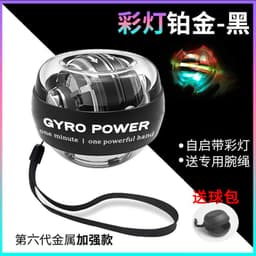 image-Wrist Power Ball Self-Illuminating Bluetooth Grip