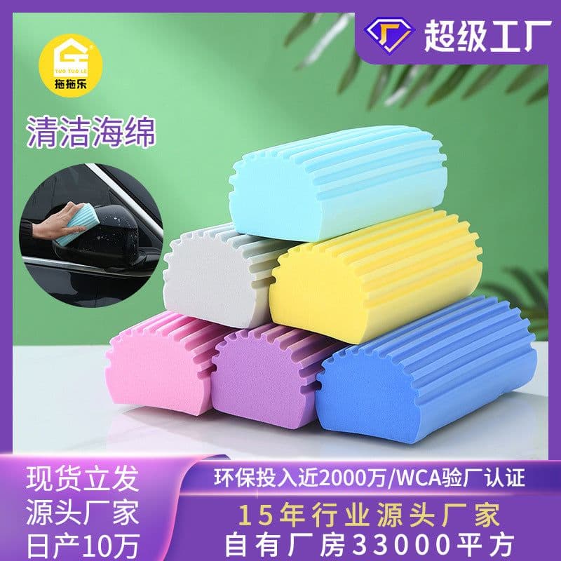 image-Drag Music Car Sponge 2-Pack Yellow PVA