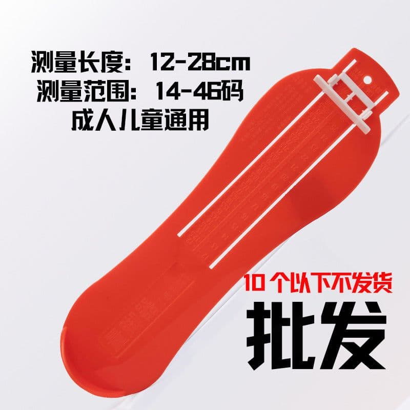 image-Kids Shoe Foot Measurer 20cm - Universal Plastic Ruler - Plain Green