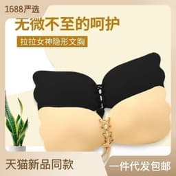 image-Lala Goddess Invisible Breast Sticker Strapless Bra