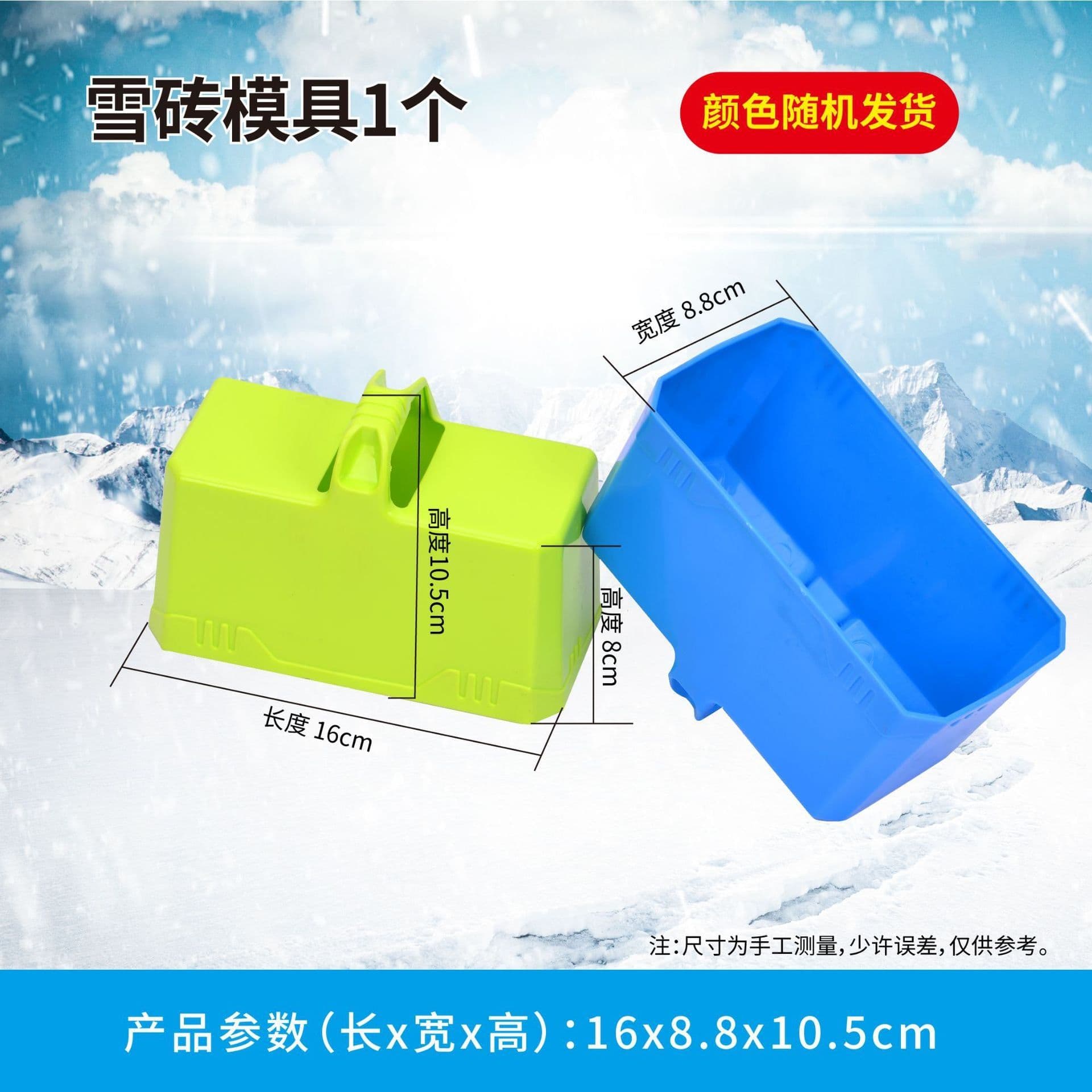 image-Children's Snow Toys - Snowball Clip & Molds