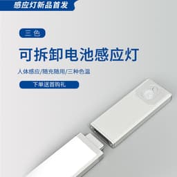 image-LED Motion Sensor Cabinet Light - Rechargeable 3-Color