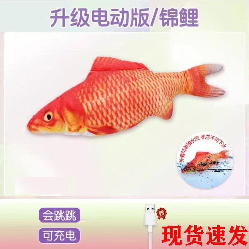 image-Sakaban Jumping Fish Plush Toy - USB Rechargeable 25cm