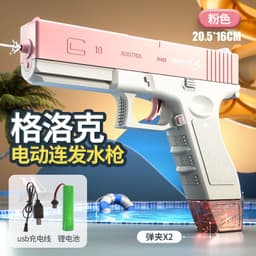 image-Electric Water Gun Toy for Kids - Pink Glock Style