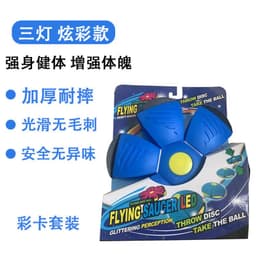 image-Factory direct sale decompression toy ball luminous color magic flying saucer children's wholesale