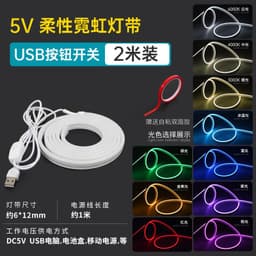 image-LED Light Strip 5V USB Flexible Neon Strip, 6W/m Bright, RGB Symphony, Waterproof