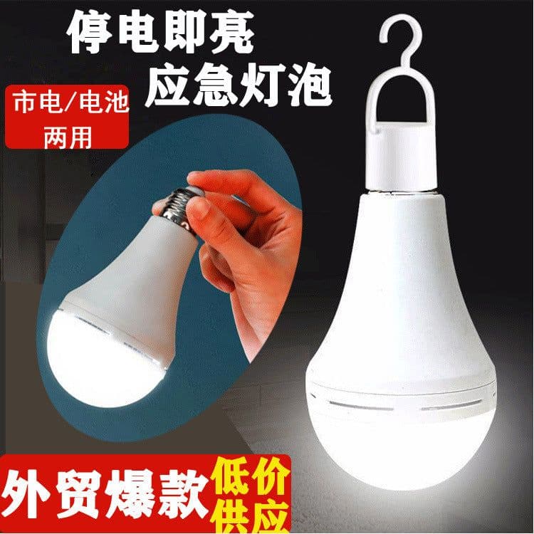 image-Haru LED Emergency Light 15W Rechargeable