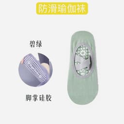 image-Women's Non-Slip Yoga Socks - Cotton Purple One Size