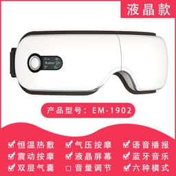 image-Eye Massager - USB Rechargeable LCD Model 1902