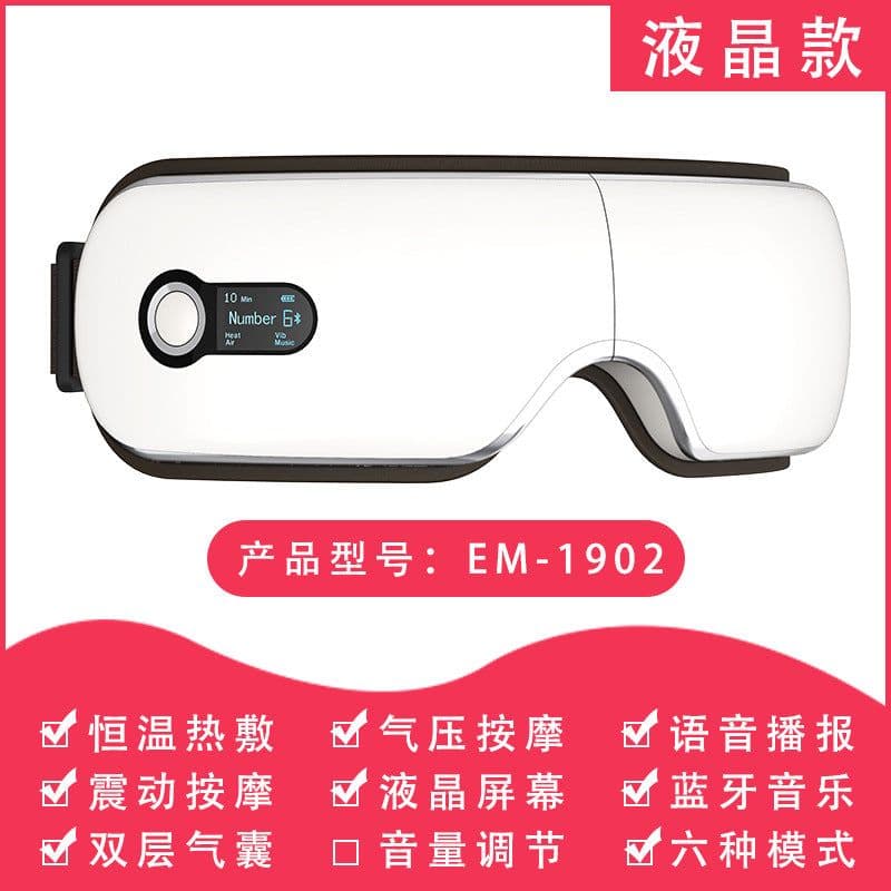 image-Eye Massager - USB Rechargeable LCD Model 1902