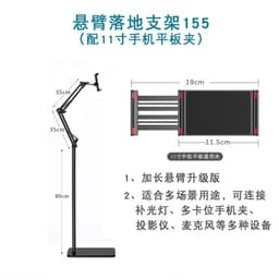 image-Mobile Phone Floor Bracket Telescopic